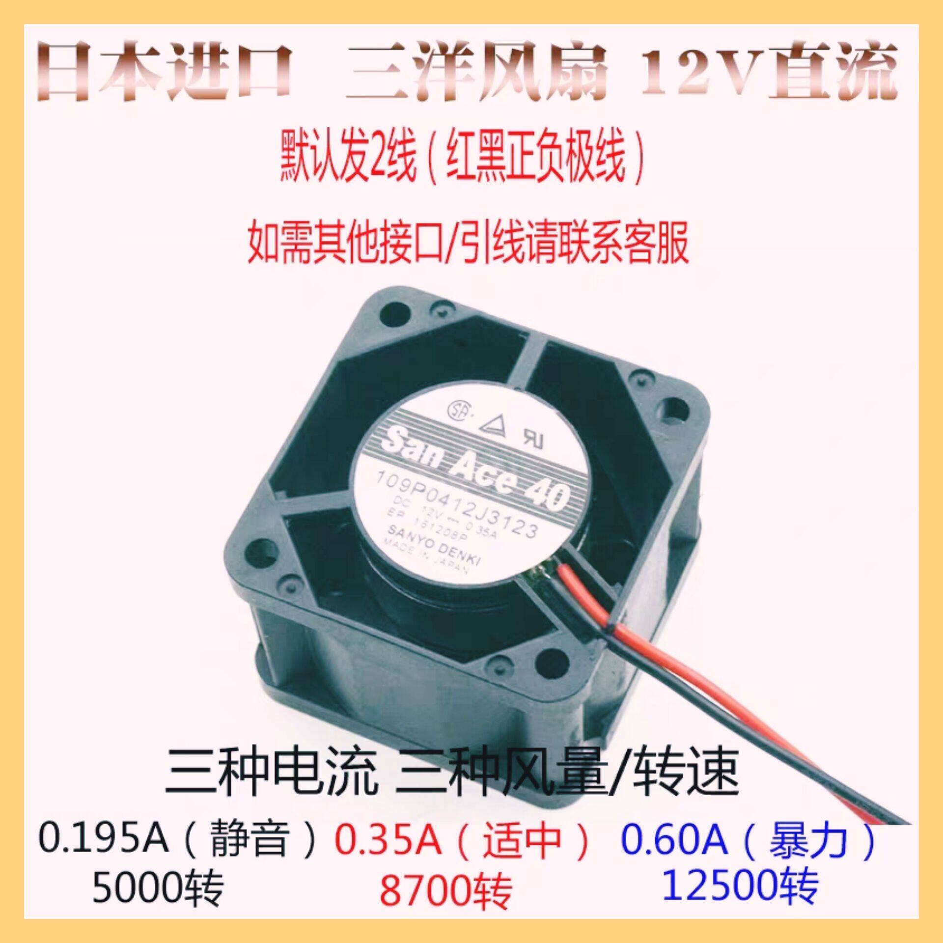 4CM超暴力风扇 日本 4028 12V电源/1U服务器静音散热风扇