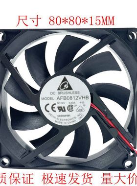 8015 AFB0812VHB 12v 0.30A 8厘米双滚珠机箱CPU风扇80*80*15