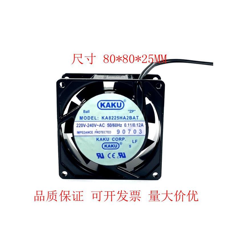 卡固KAKU KA8025HA2BAT AC 220V 0.15A/0.18A 8CM 8025 散热风扇