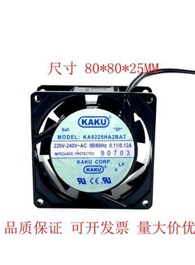 卡固KAKU KA8025HA2BAT AC 220V 0.15A/0.18A 8CM 8025 散热风扇