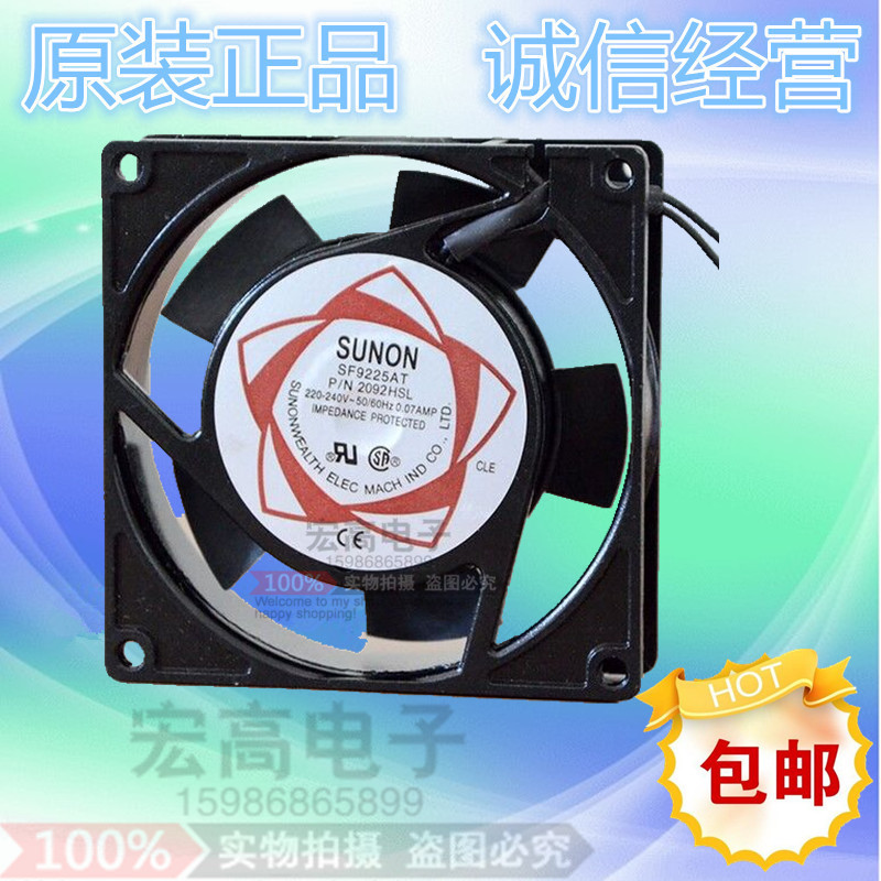 包邮  9CM 9025 220V含油静音风扇 SF9225AT 2092HSL 轴流风扇