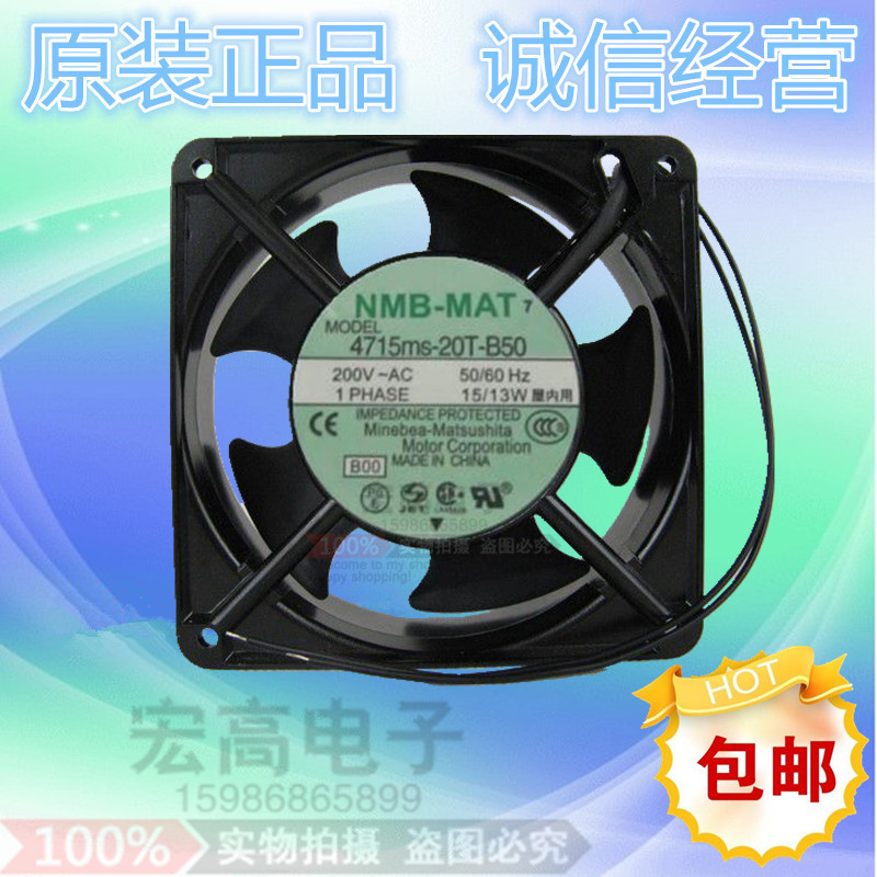 4715MS-20T-B50 原装美蓓亚NMB 200V 15/13W 120*120*38 铝框风扇