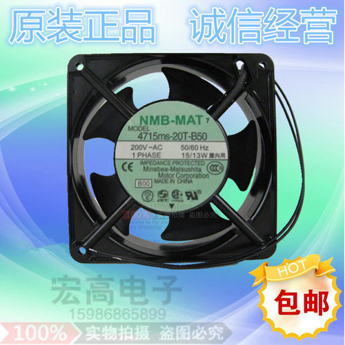 4715MS-20T-B50 原装美蓓亚NMB 200V 15/13W 120*120*38 铝框风扇