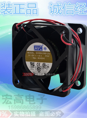 原装AVC奇宏 DV05028B12U 12V 1.65A 2线 5cm 5028双滚珠散热风扇