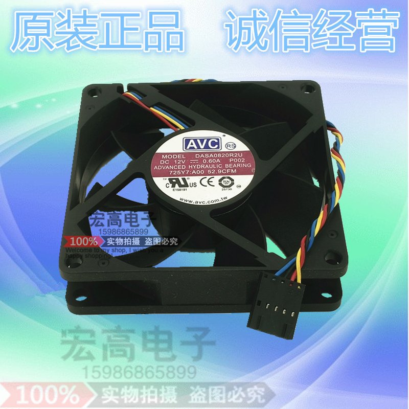 790 990 SFF 后机箱风扇 DASA0820R2U 0725Y7 4线