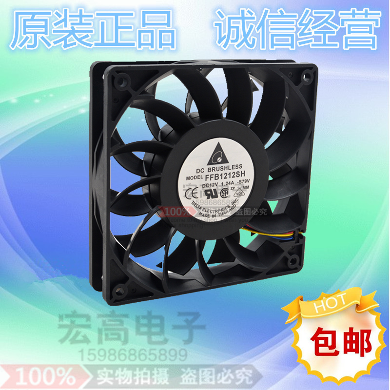 台达 FFB1212SH 12025 12V 1.24A 12CM暴力机箱 高转速大风量风扇