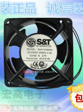全新S&T 12038 220V 0.13A SAH1238S6A 12CM机箱风扇 机柜风