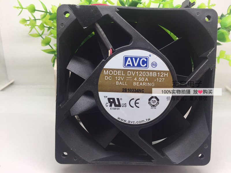 原装AVC 12038 12厘米 12V 4.5A 3线超暴力增压风扇DV12038B12H