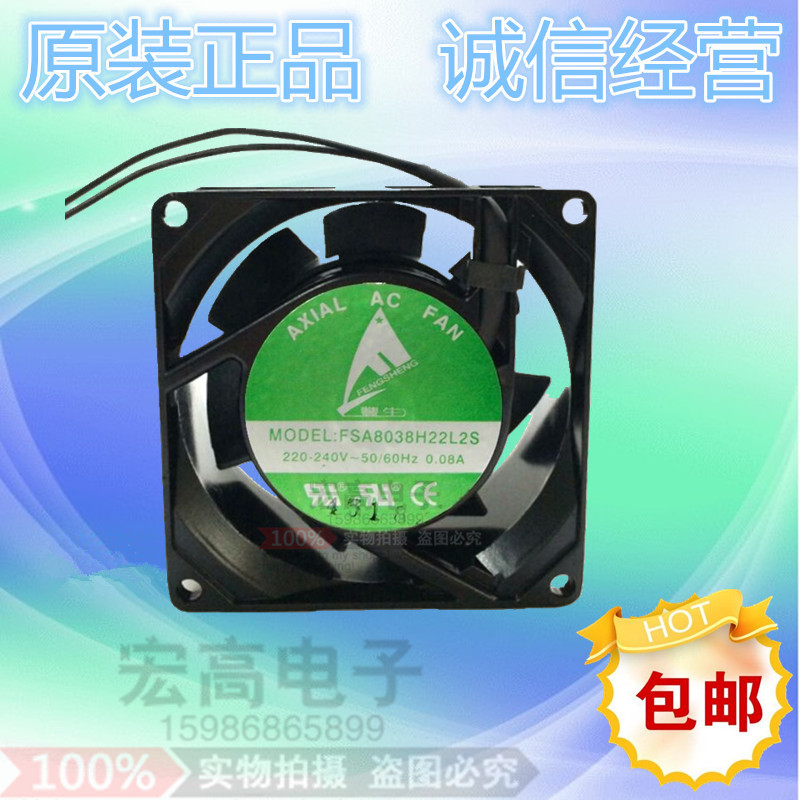 包邮FSA8038H22L2S散热风扇 220V交流散热风机 8038含油高速风机