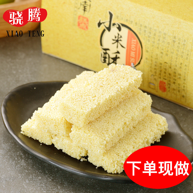 网红米花糖传统手工米花酥爆炒冰糖小米酥700g特产甜脆冻米糖零食
