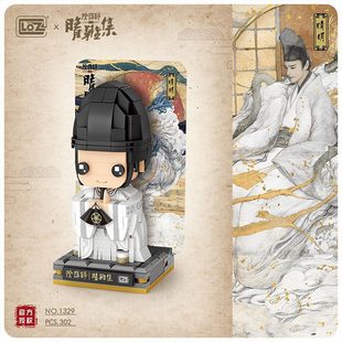 loz小颗粒积木迷你微钻益智拼装 玩具阴阳师晴雅集系列晴明302pcs