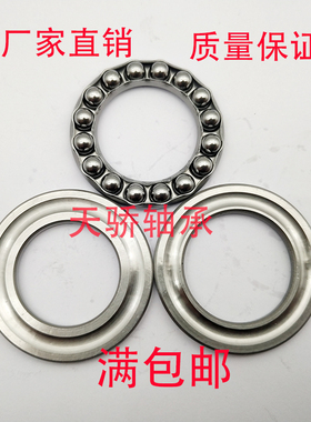 51118 51119 51120 51122 51124 51126 51128 51130 51132M 轴承