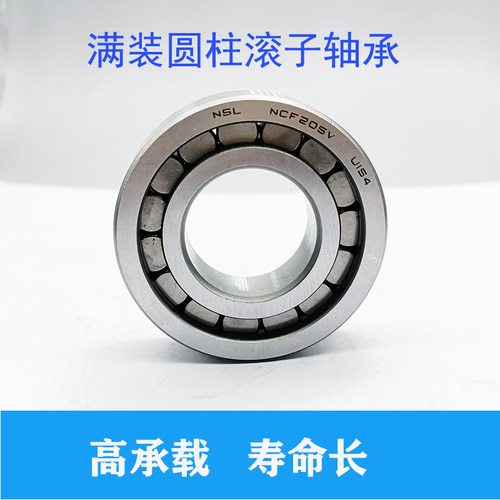 满装圆柱滚子轴承NCF310NCF311