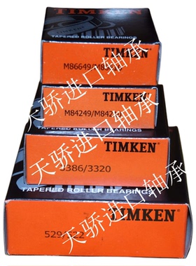 TIMKEN 铁姆肯轴承  EE114080/114160