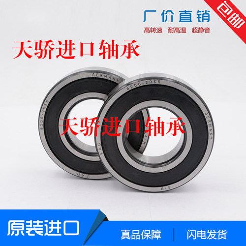 进口轴承德国FAG轴承 3208B.TVH 进口角接触球轴承 .C3 C3