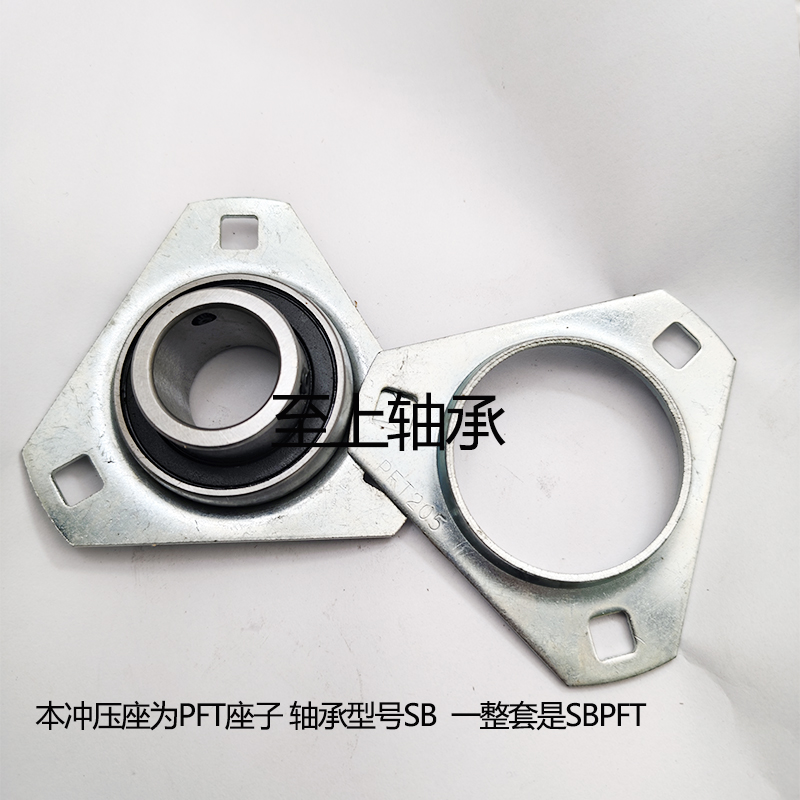 冲压三角形轴承座UBPFT203 PFT204 PFT205 PFT206 PFT207 PFT208