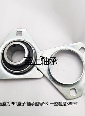 冲压三角形轴承座UBPFT203 PFT204 PFT205 PFT206 PFT207 PFT208