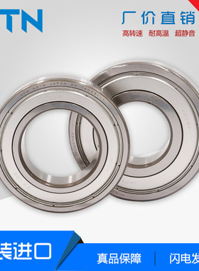 日本进口NTN轴承6204LU 6201 6202Z 6203 6200 6205 6206 6207