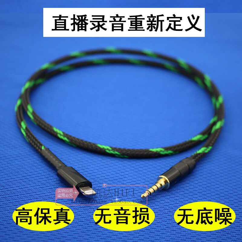 适用苹果安卓手机3.5MM4节直播线连接线K歌话筒声卡录音线音频线