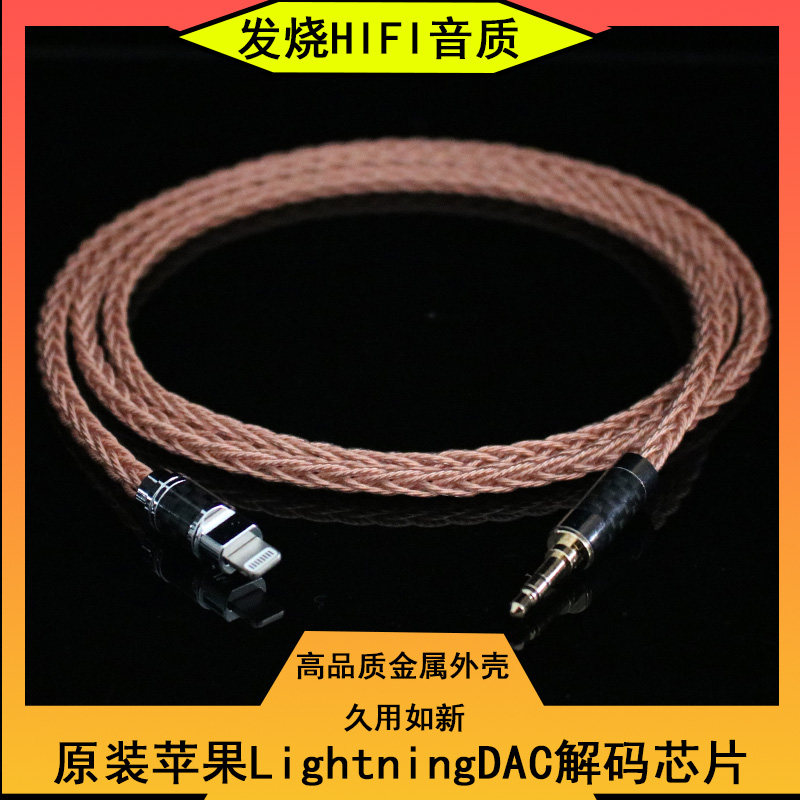 aux音频线车用载13苹果14适用手机Lightning转3.5音箱耳机连接线