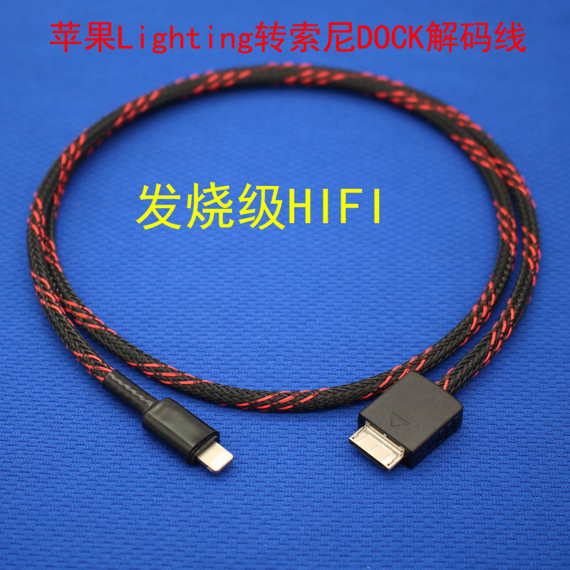 适用苹果Lighting转索尼ZX300A解码线Type c转DOCK转microUSB