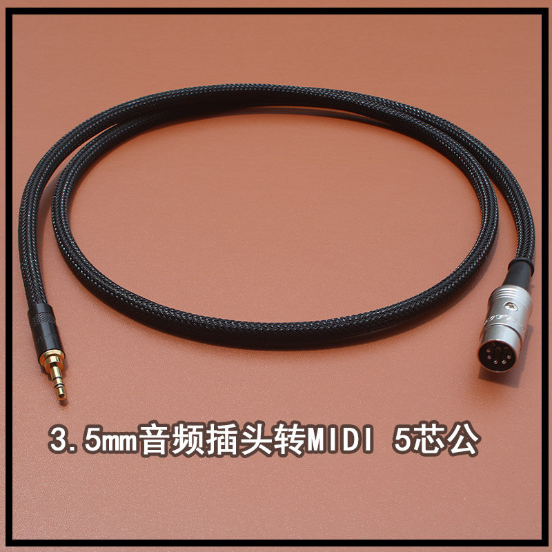 3.5mm音频插头转MIDI 5芯公DIN5P转接线声卡键盘钢琴