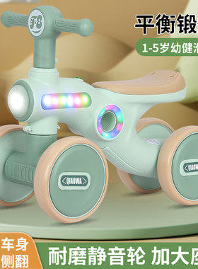 1-3岁平衡车滑行车儿童