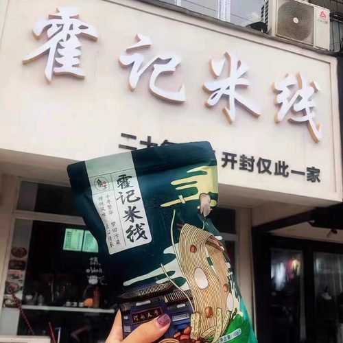 河南真空米线速食面皮面皮