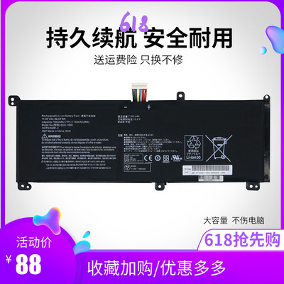 适用神舟雷神911黑幽灵 911M星耀版 SQU-1609/1710笔记本电脑电池