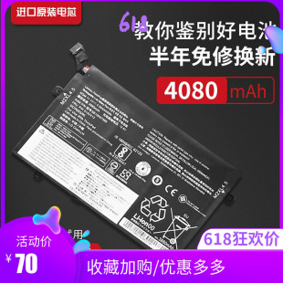 R480 R580 全新联想E470 01AV411 E475 E470C E580 电脑电池