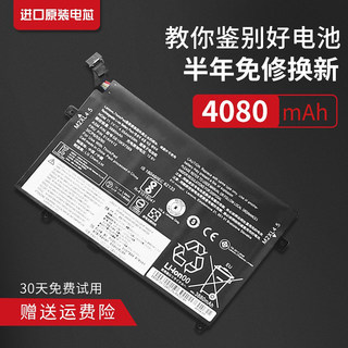 全新联想Thinkpad E470C 01AV413 TP00094A 笔记本电池SB10K97570
