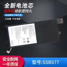 适用机械革命PRO S3-01 02 S5R S5RHD-5BB4U SSBS77 笔记本电池