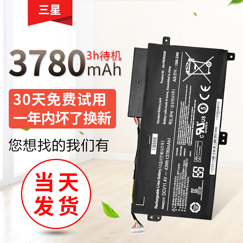 ÊÊÓÃÈýÐÇNP370R4E AA-PBVN3AB AA-PBVN2AB BA43-00358A±Ê¼Ç±¾µç³Ø