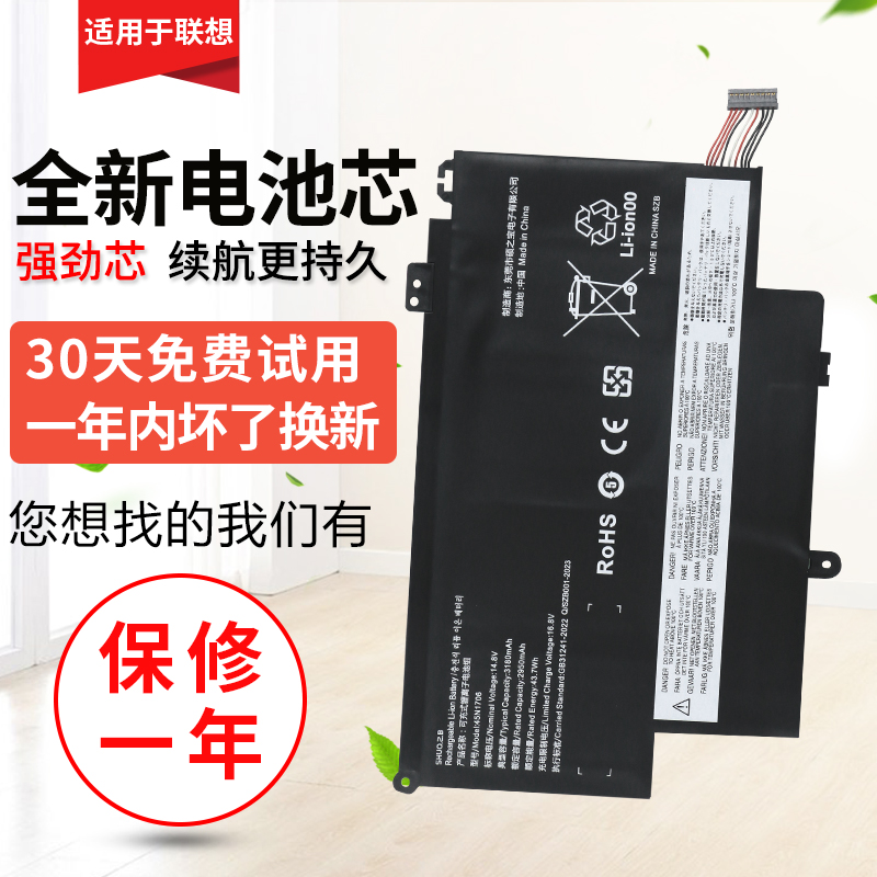 联想S1Yoga12全新电池