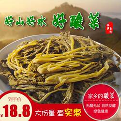 南阳淅川特产酸菜王野腊菜无盐古法正宗手工老农家自制酸菜