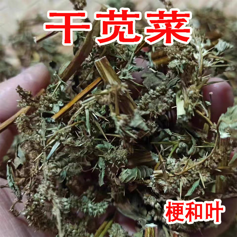 干苋菜野生红梗刺苋菜梗刺苋根刺苋头刺苋菜苋菜头苋菜叶梗-封面