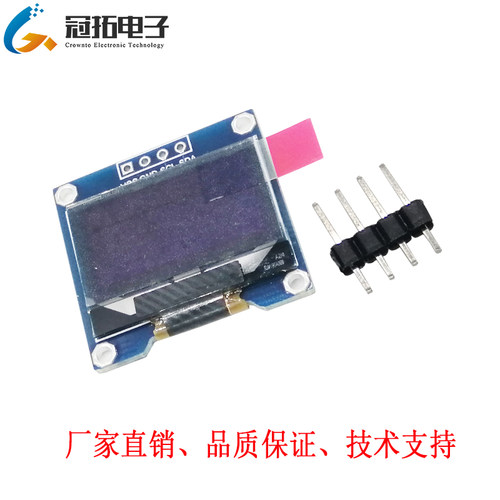 0.96寸OLED显示屏12864液晶屏