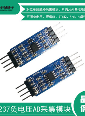 负电压采集模块CS1237差分运放24位高精度ADC模数称重传感器STM32
