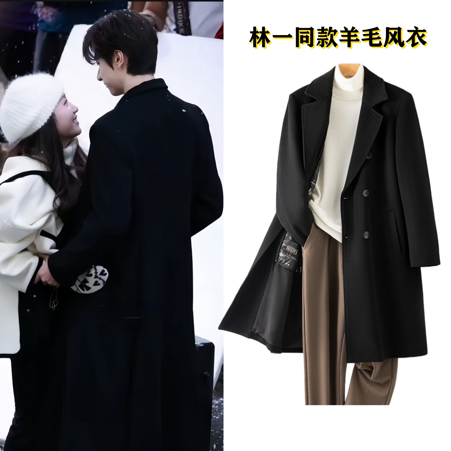 林一同款100%羊毛大衣男加厚