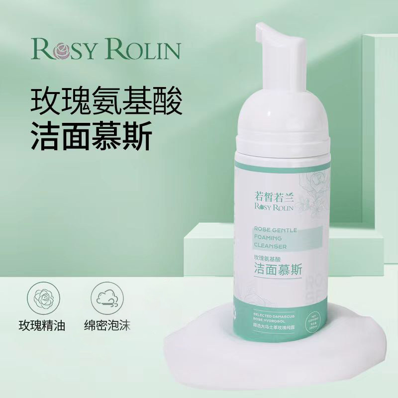 【琳琳粉丝专属】若皙若兰玫瑰氨洁面