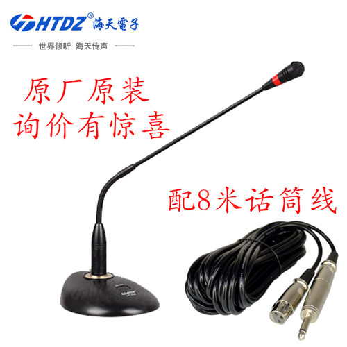 专业会议麦克风话筒有线