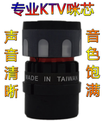 有线无线麦克风咪芯话筒动圈咪头