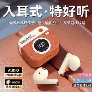 无线蓝牙耳机复古相机造型高颜值主动降噪高音质