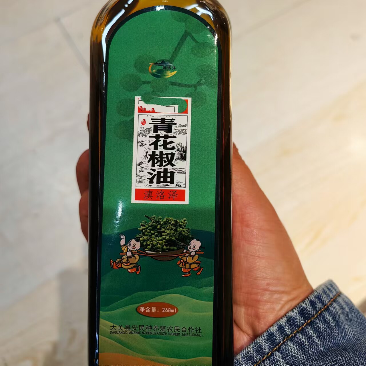 云南昭通特产青花椒油青花椒油瓶香辛料/干调类