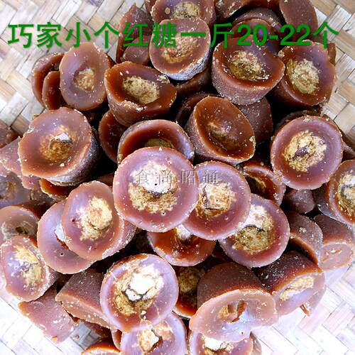 正宗昭通巧家小碗土法送礼盒红糖