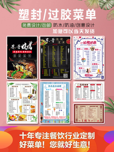 菜单点餐单价目表火锅店酒店塑封台卡照片冲洗扩印定制亚克力桌牌