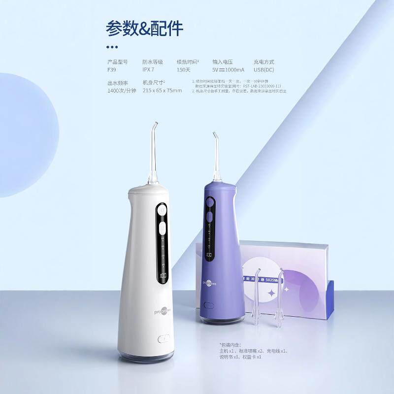 博皓5025pro max电动冲牙器便携式智能洗牙器牙结石水牙线正畸
