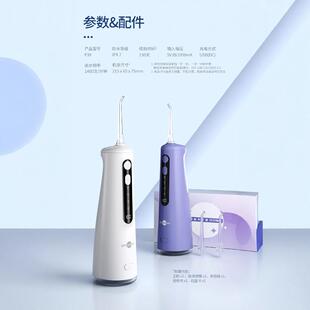 博皓5025pro max电动冲牙器便携式智能洗牙器牙结石水牙线正畸