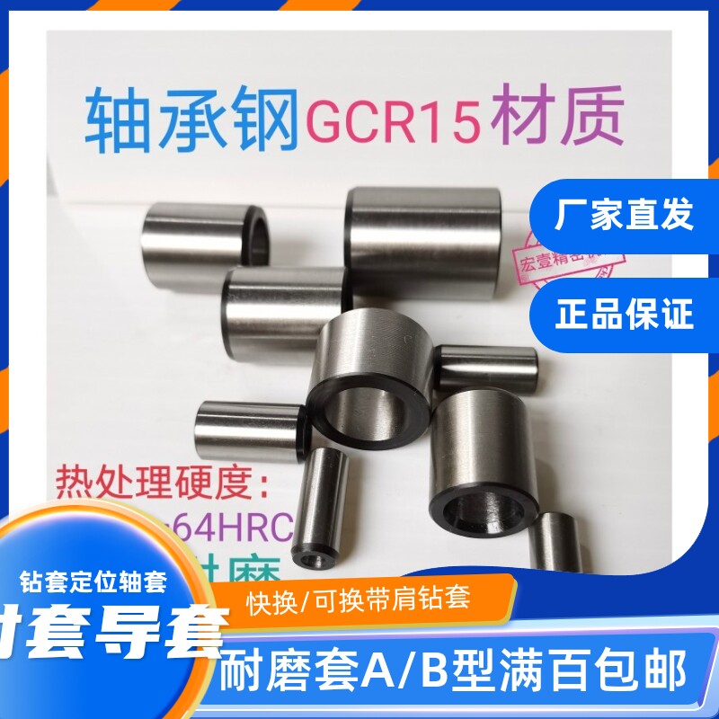 衬套导套钻套钻模套耐磨套钻头定位套精密导轴套机械加工非标定做图片