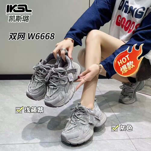 老爹鞋2026春季新款增高厚底水钻时尚百搭休闲网面透气潮鞋W6668